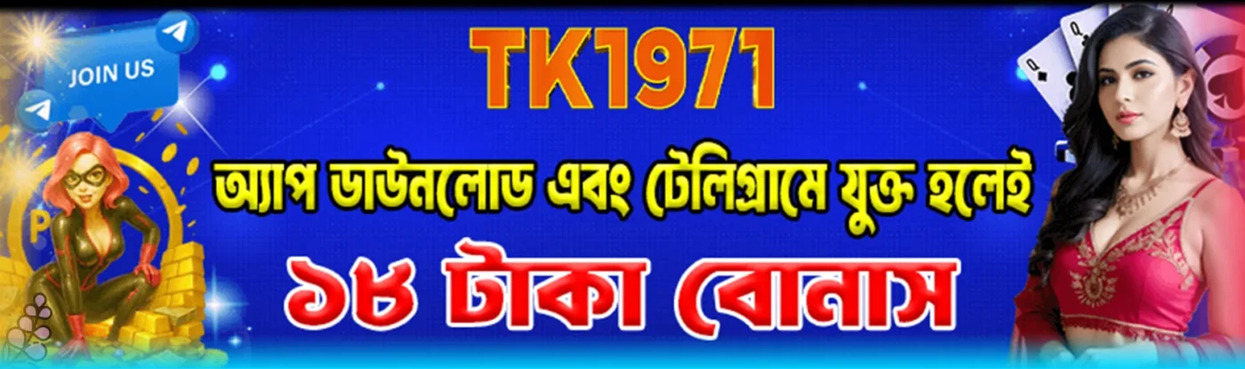 tk1971 trusted online gaming platform